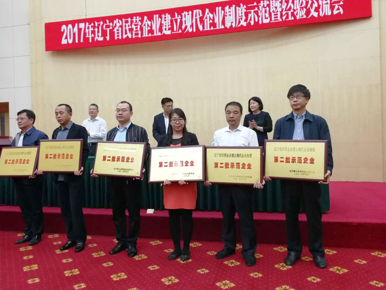 太阳集团2007网站电商荣获“辽宁省现代企业制度树模企业”声誉称呼