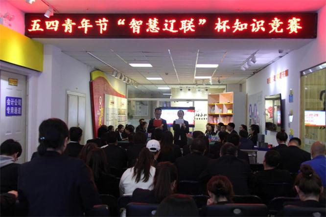 太阳集团2007网站集团团支部举行首届智慧太阳集团2007网站杯知识竞赛—智慧太阳集团2007网站，，青年继承