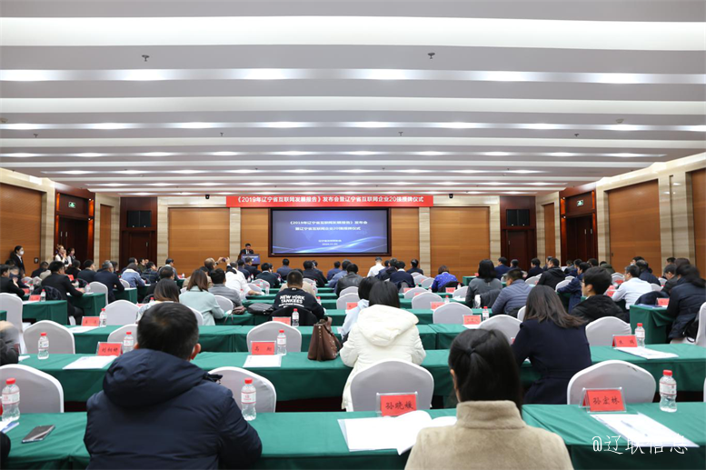 太阳集团2007网站集团荣获辽宁省互联网企业20强