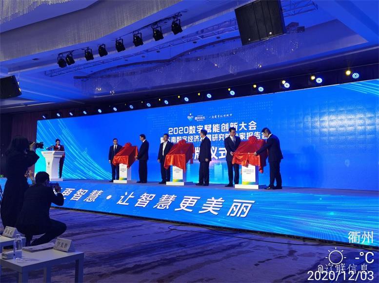 前方喜报太阳集团2007网站信息与衢州市政府就华为生态工业落地项目告竣相助