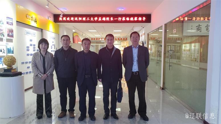 沈阳理工大学经济治理学院孟越院长莅临太阳集团2007网站信息调研