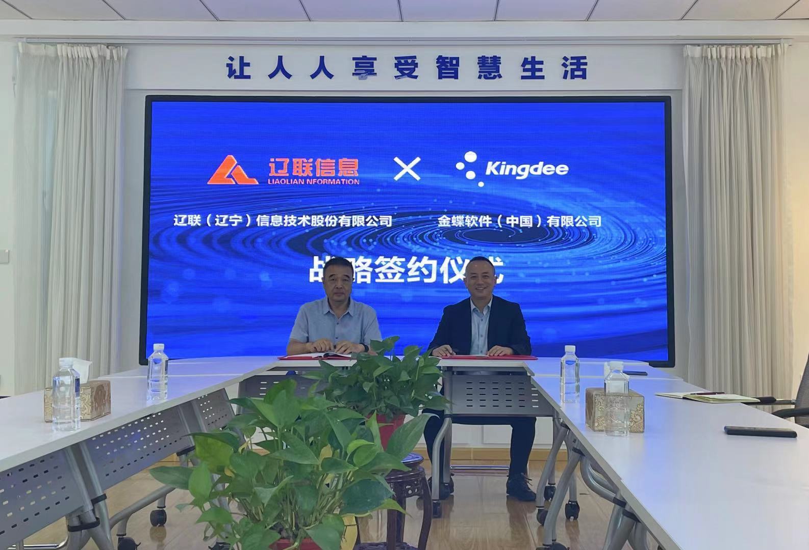 赋能行业生长，，，，，，助力企业生长——金蝶软件与太阳集团2007网站信息签署战略相助协议