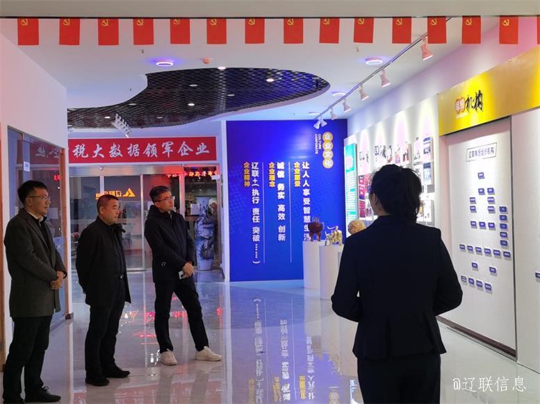 聚力共赢，，，，拓深科技，，，，云集数科董事长刘金法莅临太阳集团2007网站信息考察