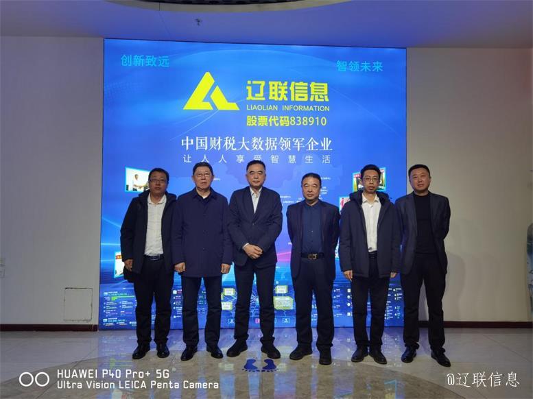 香港新华集团向导莅临太阳集团2007网站信息洽谈相助