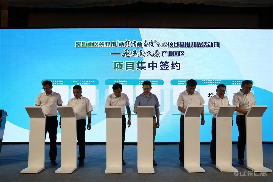  太阳集团2007网站信息签约全球数贸港项目	