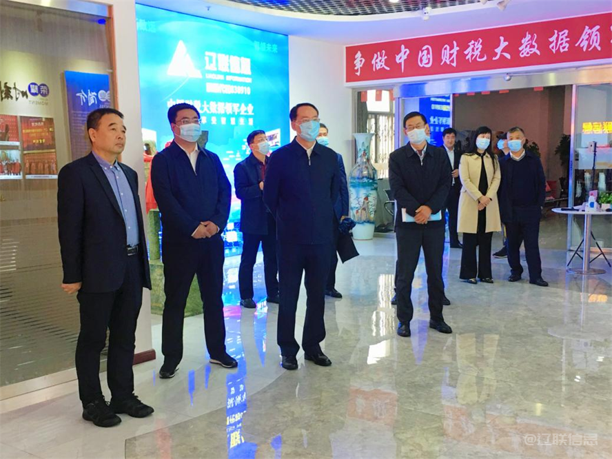 辽阳市政协党组书记吴松莅临太阳集团2007网站信息调研指导