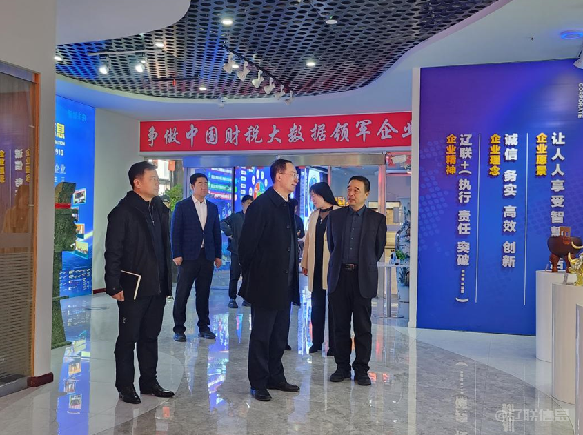 聚焦需求助生长，，，，，辽阳市政协主席吴松莅临太阳集团2007网站集团调研指导